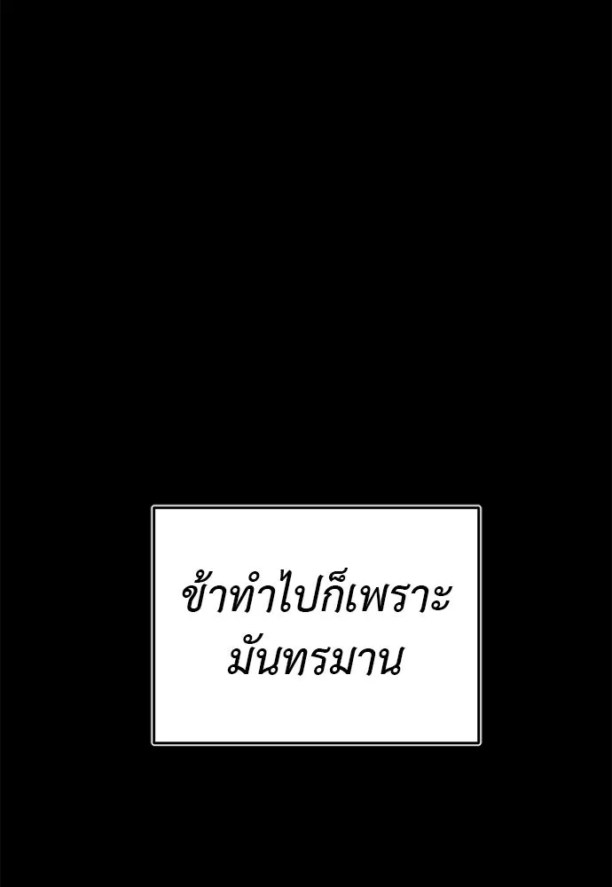 ยมราชลงทัณฑ์ ตอนที่ 136 รูปที่ 94