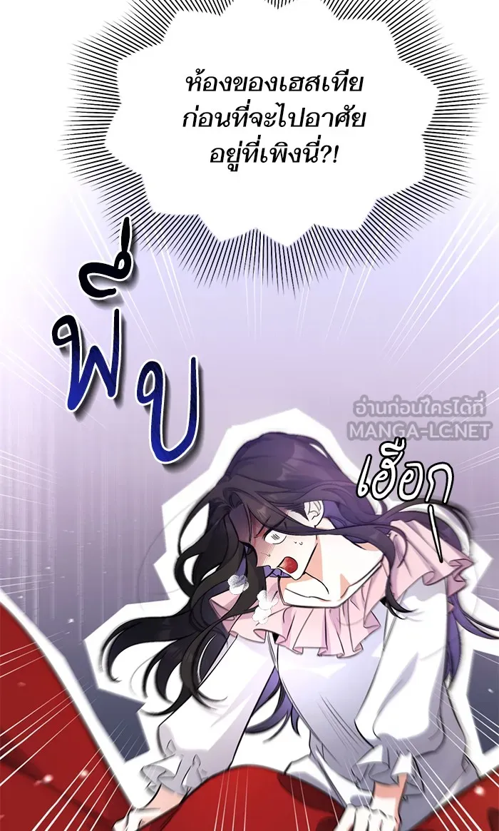 แด่ตัวละครโปรดที่ถูกทิ้ง ตอนที่ 3 รูปที่ 42