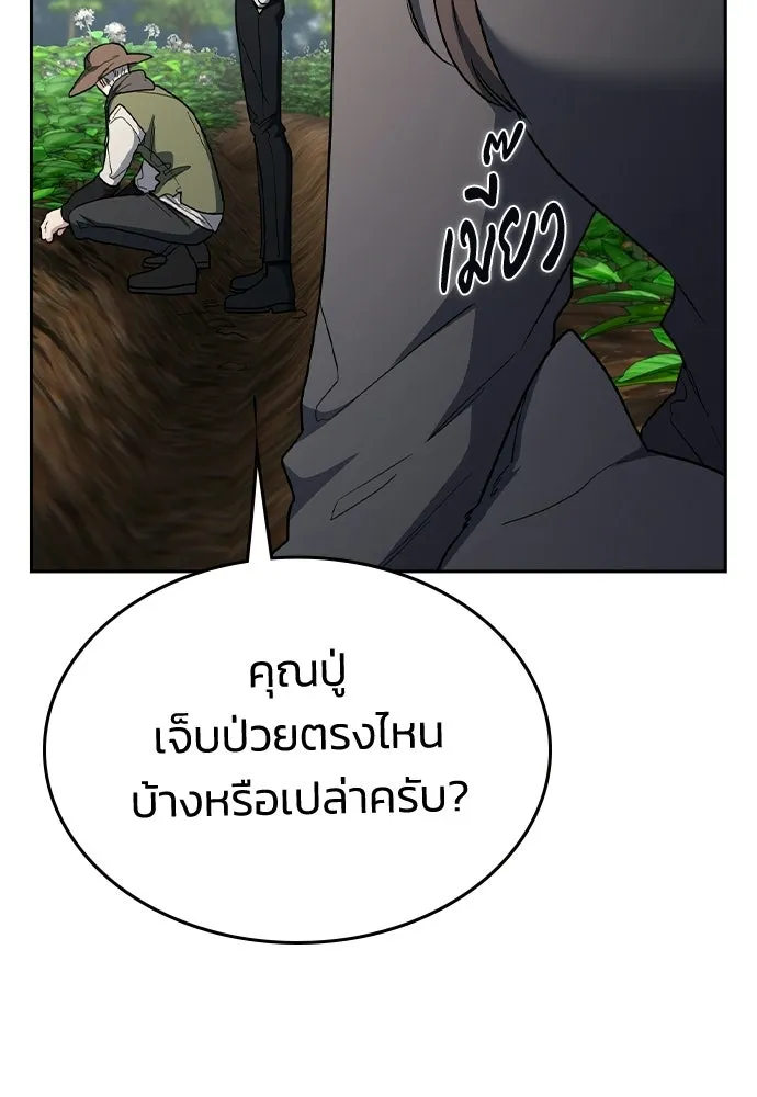 รักแล้วห้ามเลิก ตอนที่ ตอนพิเศษ 1 รูปที่ 80
