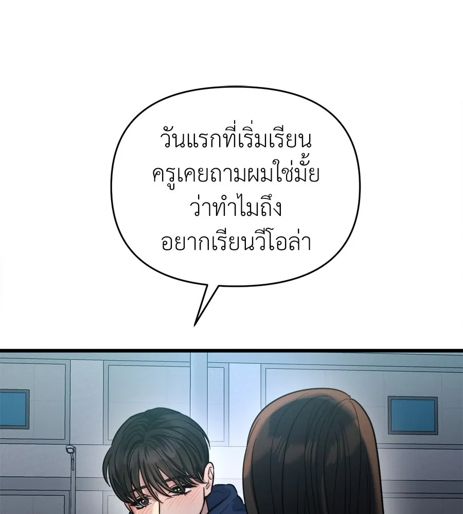 ปรารถนารักอันงดงาม ตอนที่ 22 รูปที่ 40
