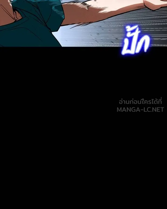 มือสังหารพันธุ์อมตะ ตอนที่ 26 รูปที่ 170