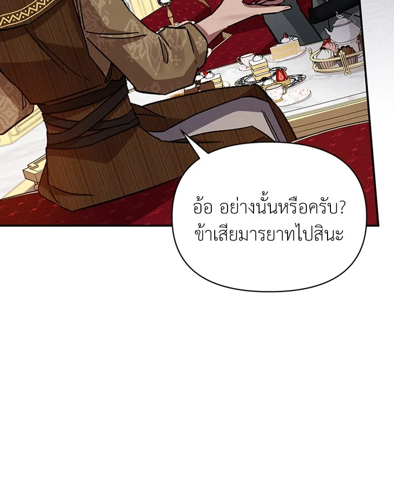 โอ้ ศัตรูที่รัก ตอนที่ 43 รูปที่ 61
