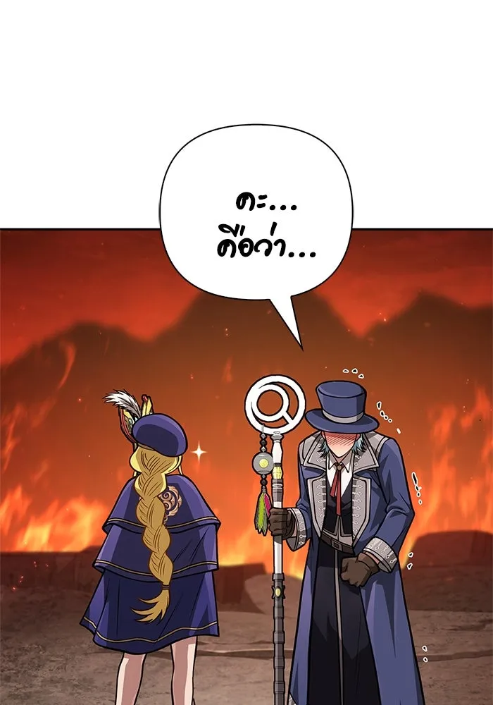 เอาชีวิตรอดในเกมฉบับคนเถื่อน ตอนที่ 112 แดนปีศาจ รูปที่ 175