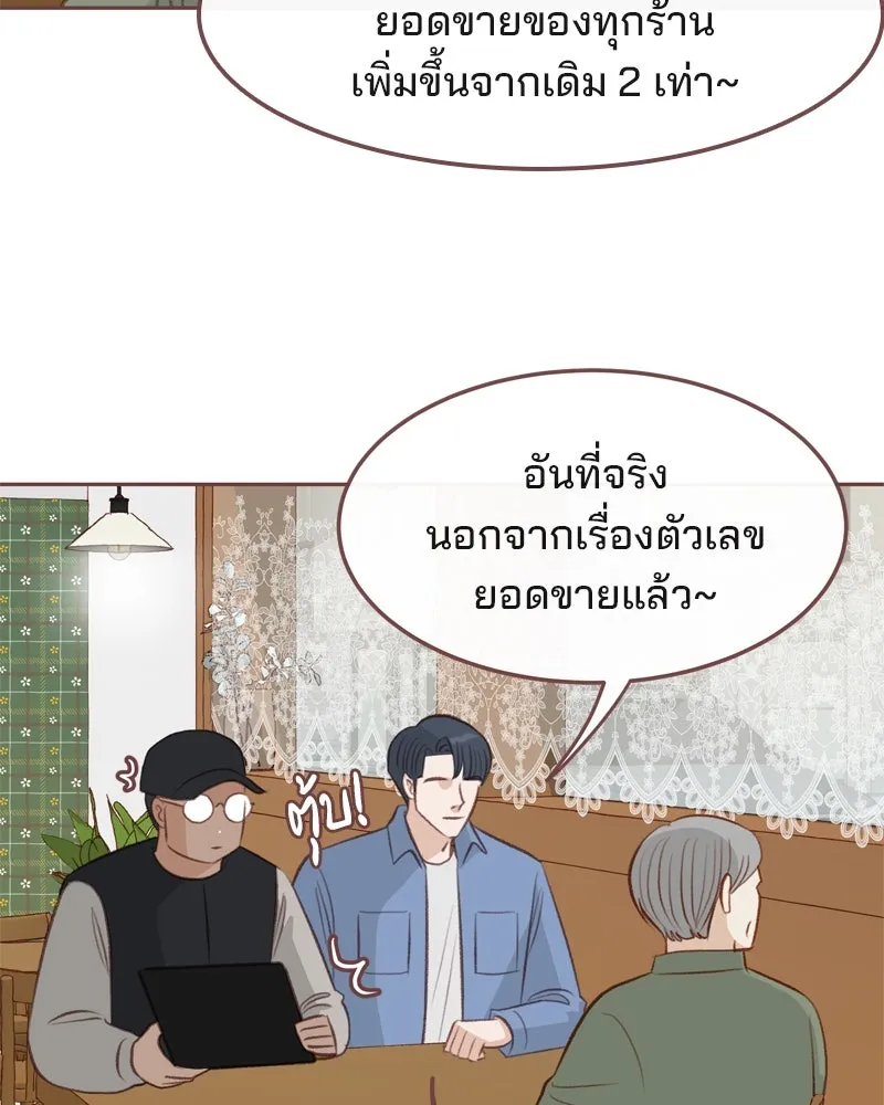 เพียงลมหนาว ตอนที่ 10 รูปที่ 86