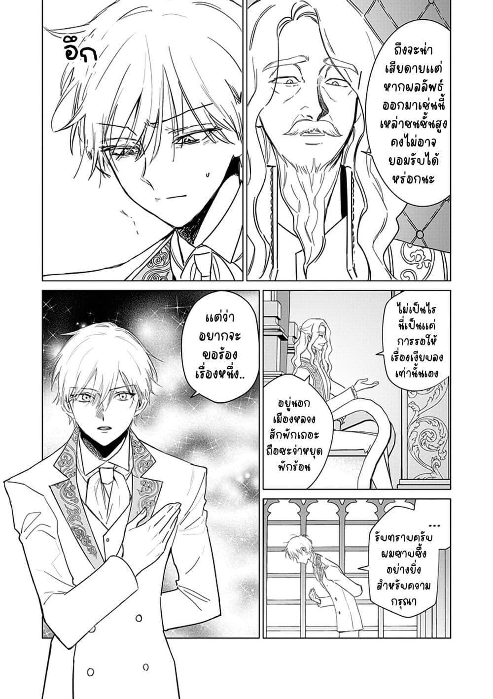 Manga-lc-com อ่านมังงะ อ่านการ์ตูน ออนไลน์ ฟรี Akuyaku Reijou no Naka no Hito ~Danzai sareta Tenseisha no Tame Usotsuki Heroine ni Fukushuu Itashimasu~ ตอนที่ 1 2 3 4 5 6 7 8 9 10 11 12 13 14 ฟรี ไม่มีโฆษณา Manga-lc - อ่าน มังงะ อ่าน การ์ตูน ออนไลน์ อ่านมังงะ ฟรี