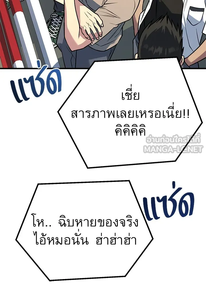 ราชาลานประลอง ตอนที่ 47 รูปที่ 18