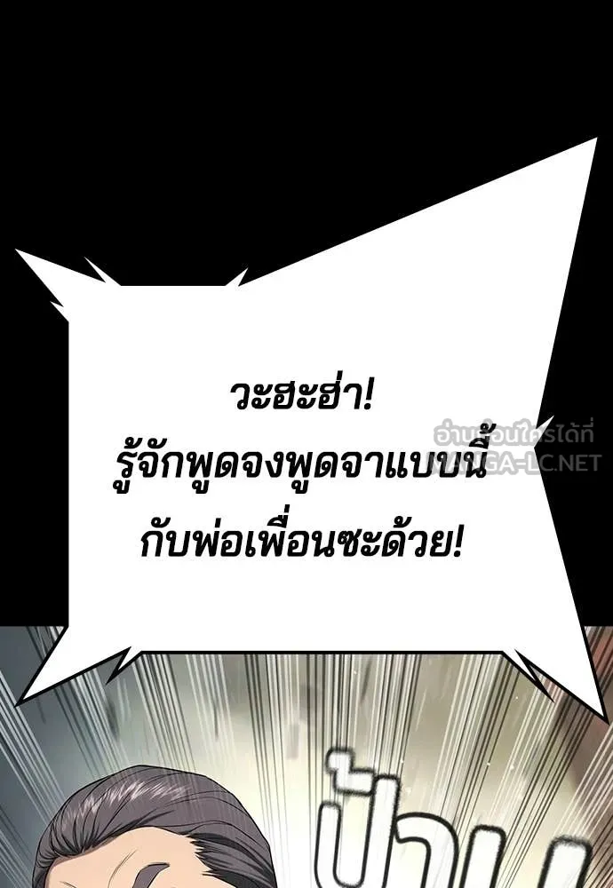 คูเซรา ตอนที่ 56 รูปที่ 225