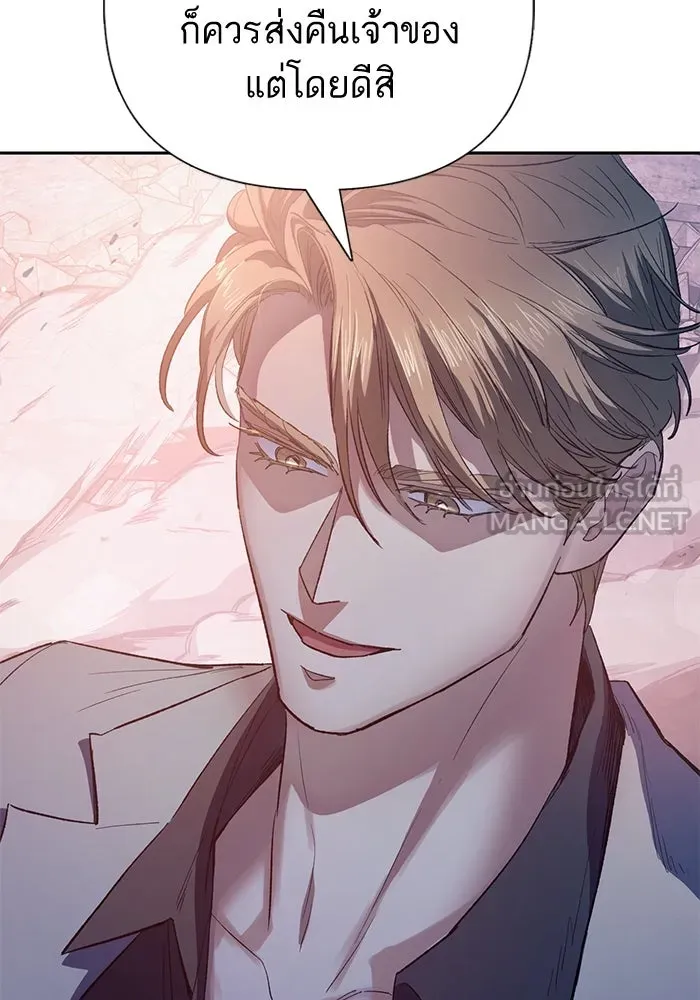 My S-Class Hunters ตอนที่ 127 พวกผู้ใหญ่ปะทะกัน รูปที่ 12