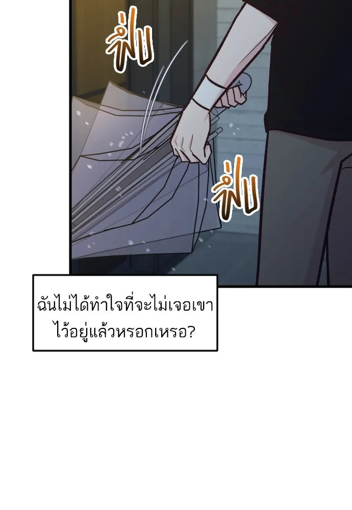 รักกันคนละครึ่งทาง ตอนที่ 47 รูปที่ 100