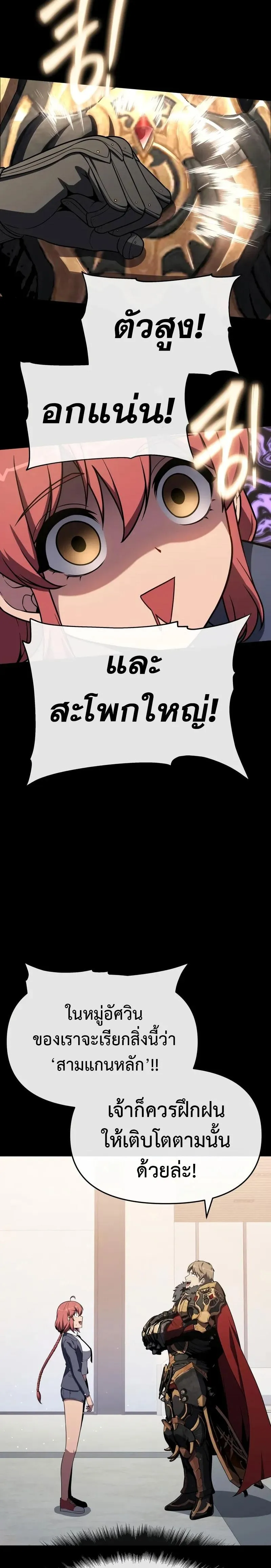 The Knight King Who Returned With a God ตอนที่ ตอนที่ 124 รูปที่ 13