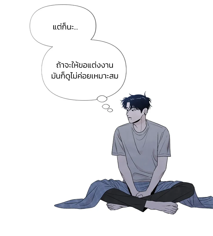 เหตุผลของคนไม่อยากอยู่ ตอนที่ 73 รูปที่ 65