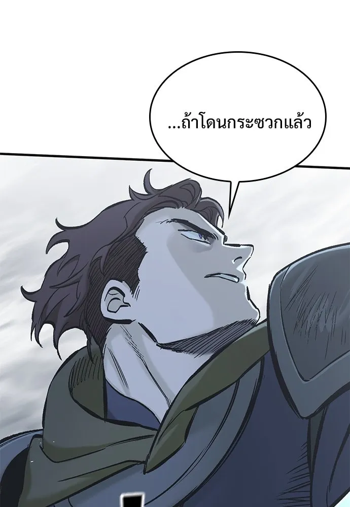 อัศวินวันเดียว ตอนที่ 20 รูปที่ 4