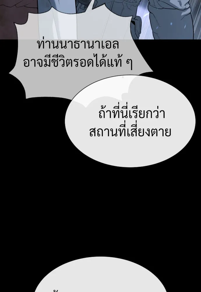 นักฆ่าย้อนวัย ตอนที่ 75 รูปที่ 94