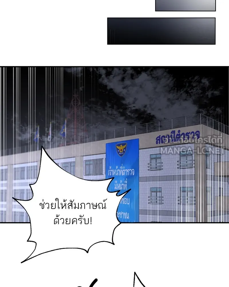 ตำนานเทพธิดาตกสวรรค์ ตอนที่ 1 รูปที่ 105