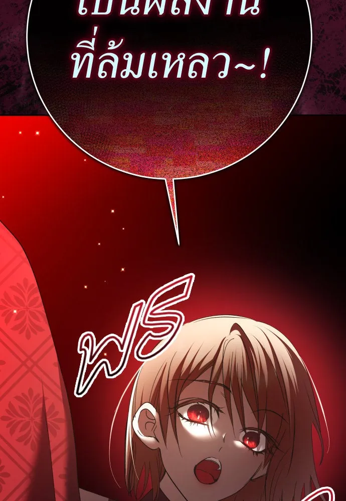 ชิงชีวิตพลิกลิขิตชะตา ตอนที่ 214. ปลายทางของความทรงจำ รูปที่ 49