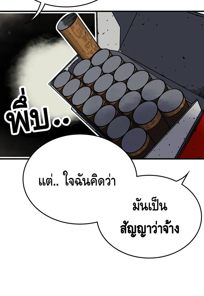 King Game ตอนที่ 3 ทุกคนอย่าขยับ รูปที่ 40