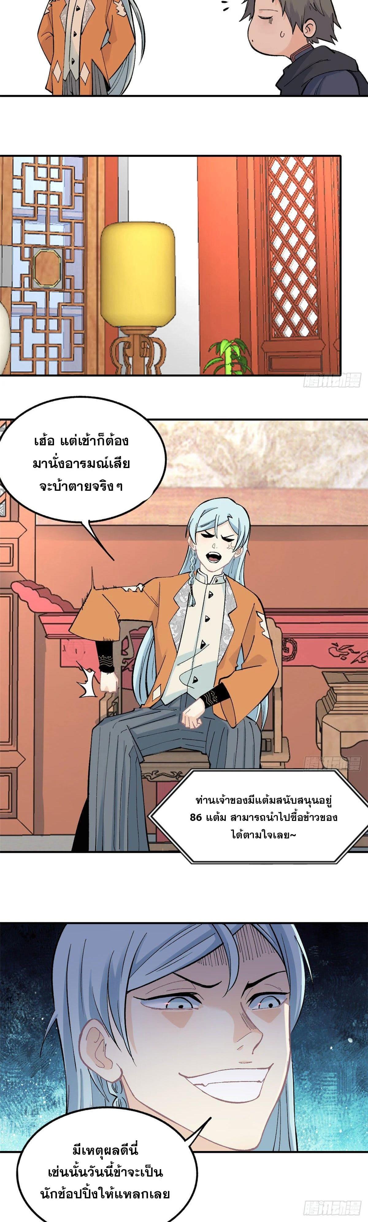 Manga-lc-com อ่านมังงะ อ่านการ์ตูน ออนไลน์ ฟรี All Hail the Sect Leader ตอนที่ 1 2 3 4 5 6 7 8 9 10 11 12 13 14 ฟรี ไม่มีโฆษณา Manga-lc - อ่าน มังงะ อ่าน การ์ตูน ออนไลน์ อ่านมังงะ ฟรี