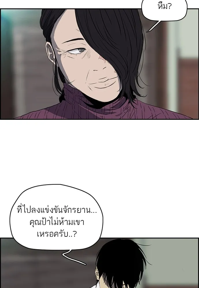 ปั่นสู้ฝันbrWind Breaker ตอนที่ 22 รูปที่ 11