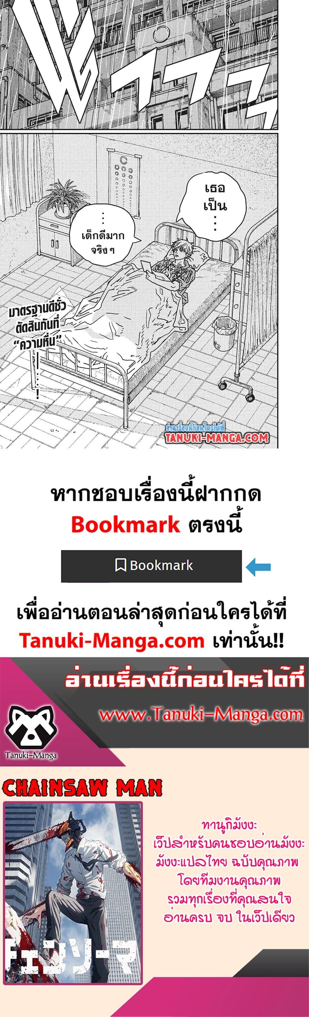 Manga-lc-com อ่านมังงะ อ่านการ์ตูน ออนไลน์ ฟรี Chainsaw Man ตอนที่ 1 2 3 4 5 6 7 8 9 10 11 12 13 14 ฟรี ไม่มีโฆษณา Manga-lc - อ่าน มังงะ อ่าน การ์ตูน ออนไลน์ อ่านมังงะ ฟรี
