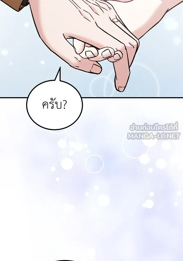 ครอบครัวพรรค์นั้น ฉันไม่มีวันกลับไป ตอนที่ 81 รูปที่ 105