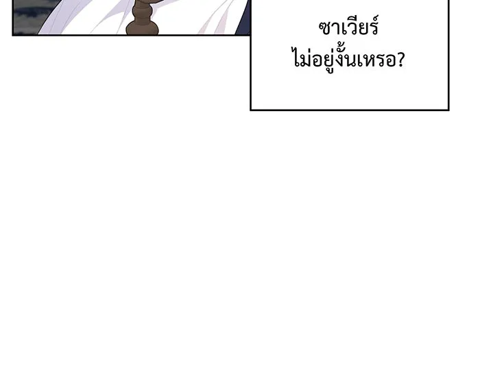 หนูน้อยทรราช ตอนที่ 7 รูปที่ 82