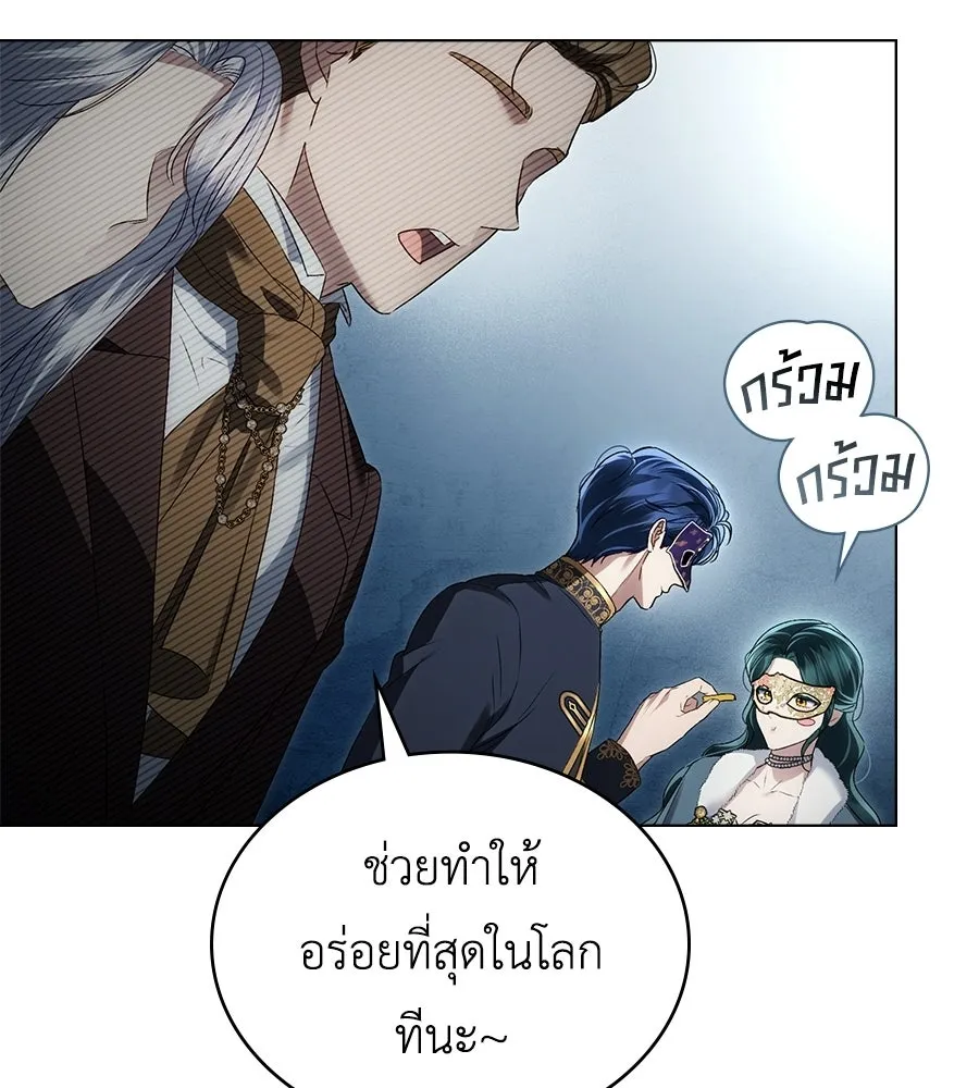 เล่ห์รักชนชั้นสูง ตอนที่ 76 รูปที่ 37