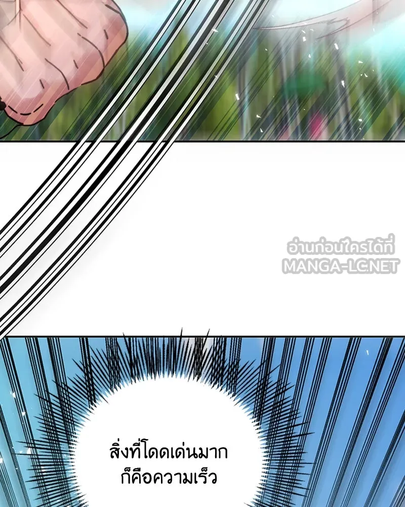 เจ้าหญิงคลั่งแห่งวังหลวง ตอนที่ 12 รูปที่ 12