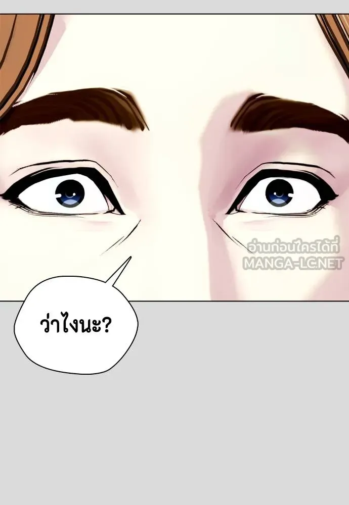 หมาหัวเน่า ตอนที่ 133 รูปที่ 111