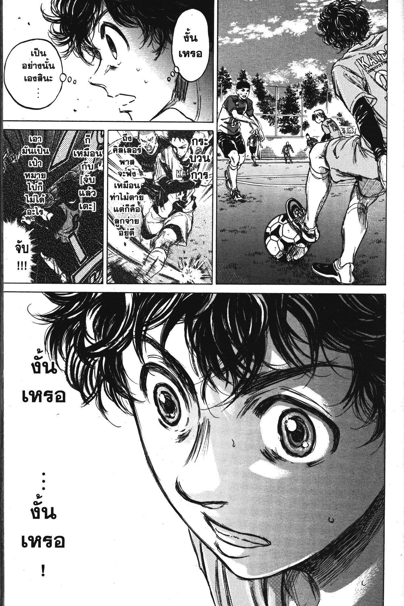 Manga-lc-com อ่านมังงะ อ่านการ์ตูน ออนไลน์ ฟรี Ao Ashi แข้งเด็กหัวใจนักสู้ ตอนที่ 1 2 3 4 5 6 7 8 9 10 11 12 13 14 ฟรี ไม่มีโฆษณา Manga-lc - อ่าน มังงะ อ่าน การ์ตูน ออนไลน์ อ่านมังงะ ฟรี