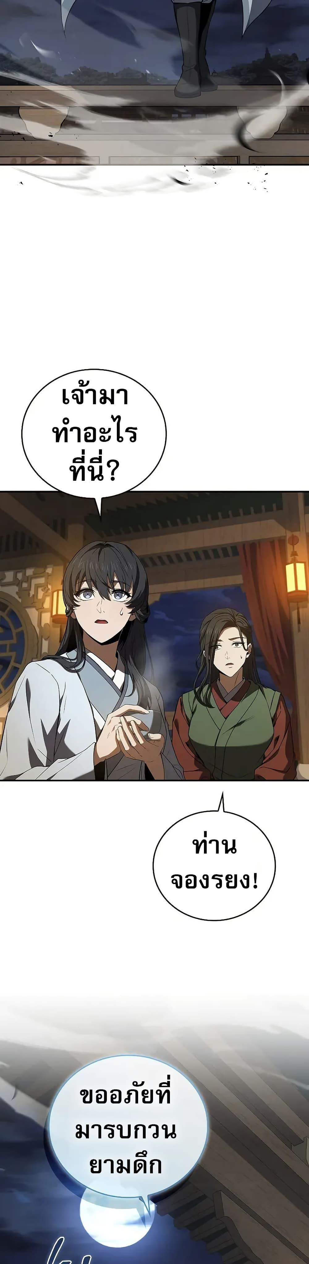 Manga-lc-com อ่านมังงะ อ่านการ์ตูน ออนไลน์ ฟรี Reincarnated Escort Warrior ตอนที่ 1 2 3 4 5 6 7 8 9 10 11 12 13 14 ฟรี ไม่มีโฆษณา Manga-lc - อ่าน มังงะ อ่าน การ์ตูน ออนไลน์ อ่านมังงะ ฟรี