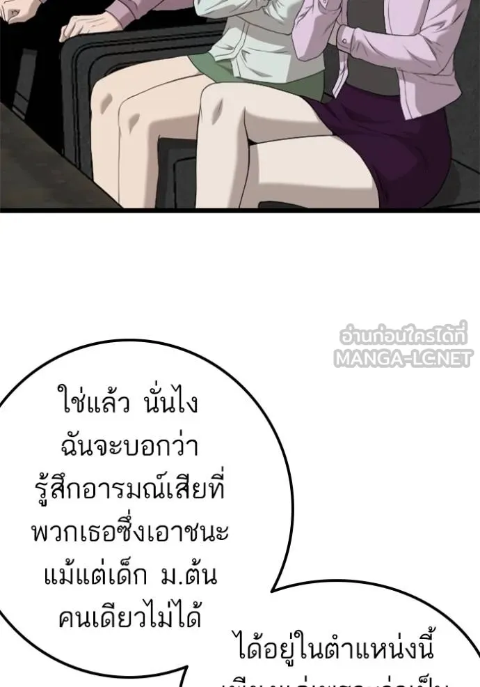 BAD GUY ตอนที่ 233 รูปที่ 36