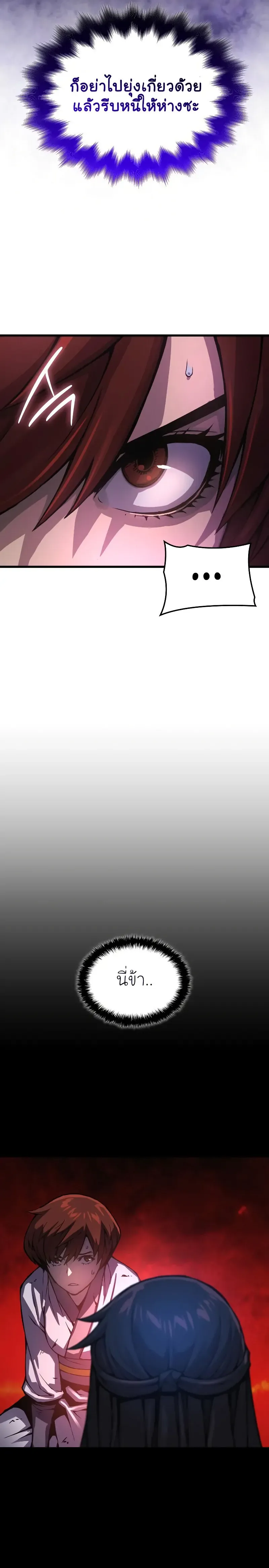 Myst Might Mayhem ตอนที่ ตอนที่ 56 รูปที่ 27