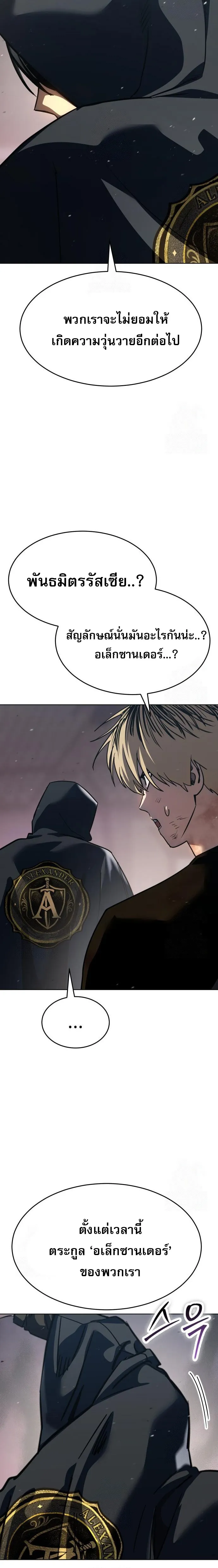 Laws of The Good Child ตอนที่ ตอนที่ 49 รูปที่ 44