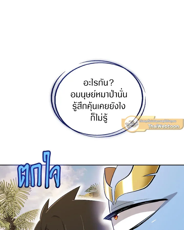Overpowered Sword ตอนที่ ตอนที่ 122 รูปที่ 68