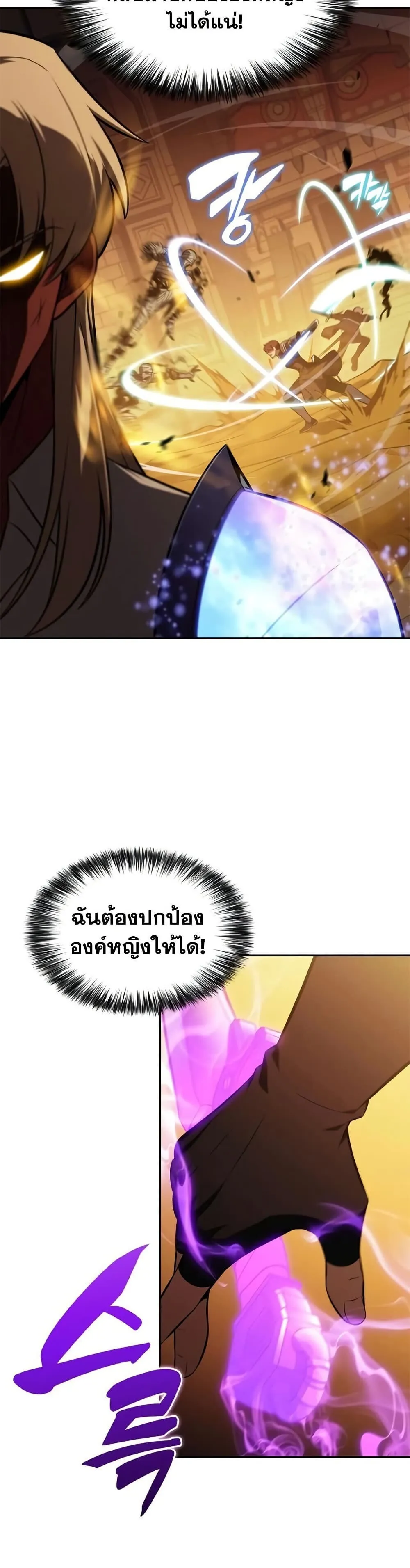 The Regressed Son of a Duke is an Assassin ตอนที่ ตอนที่ 131 รูปที่ 6