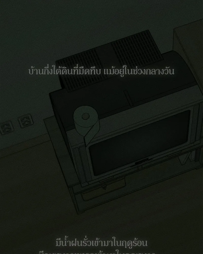 บุปผารุ่มราคะ ตอนที่ 91 รูปที่ 49