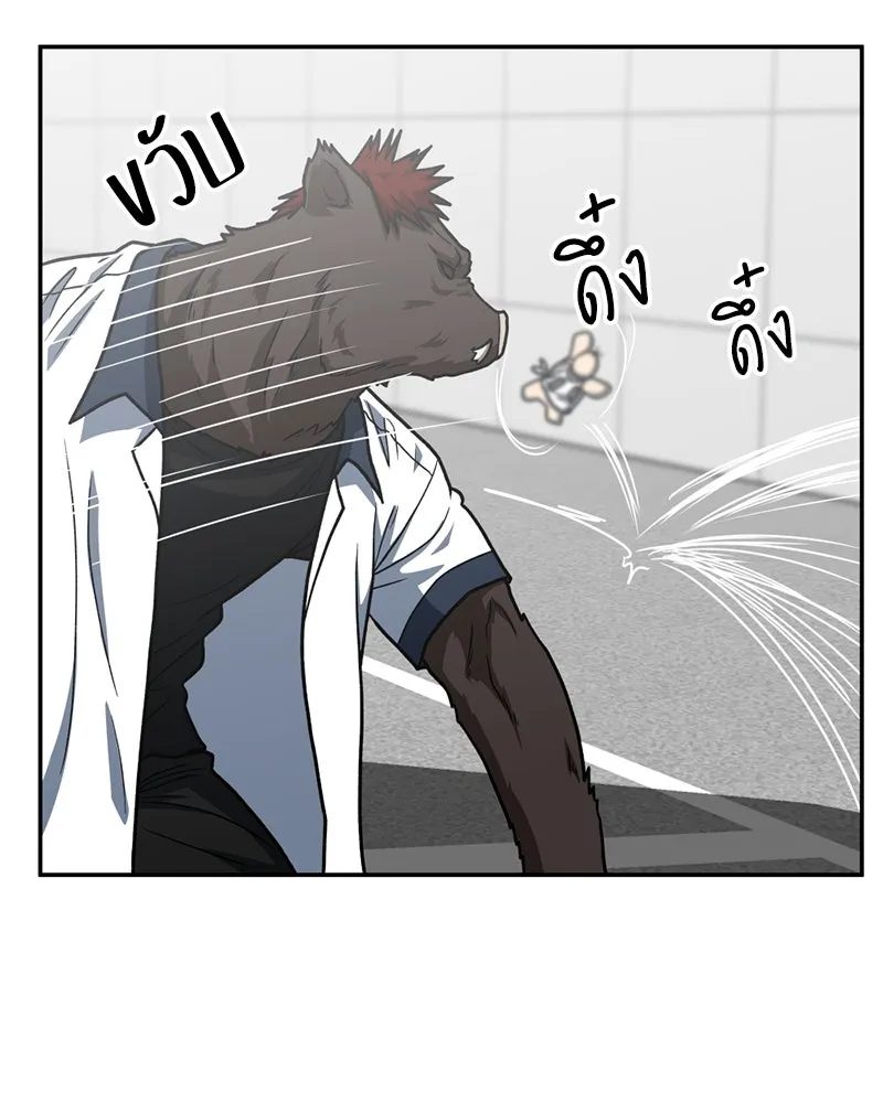 โรงเรียนสัตว์กินเนื้อ ตอนที่ 24 รูปที่ 40