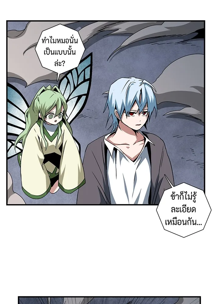 หนึ่งก้าวสู่เจ้ามาร ตอนที่ 67 ราชา (24) รูปที่ 17