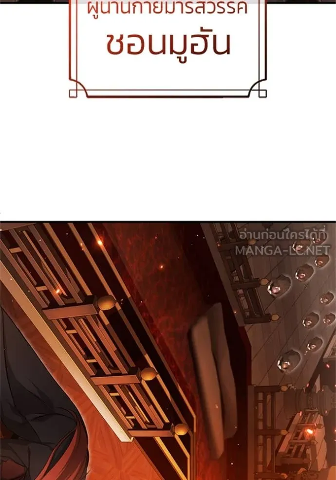 Regressor’s Life Aft ตอนที่ 74 รูปที่ 26