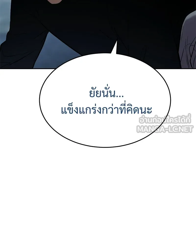 แบคXX ตอนที่ 180 รูปที่ 114