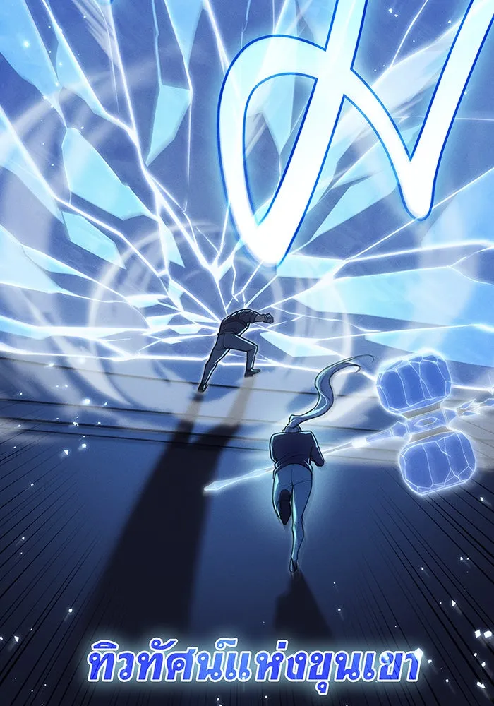 เกิดใหม่พร้อมพลังแห่งราชัน ตอนที่ 100 รูปที่ 107