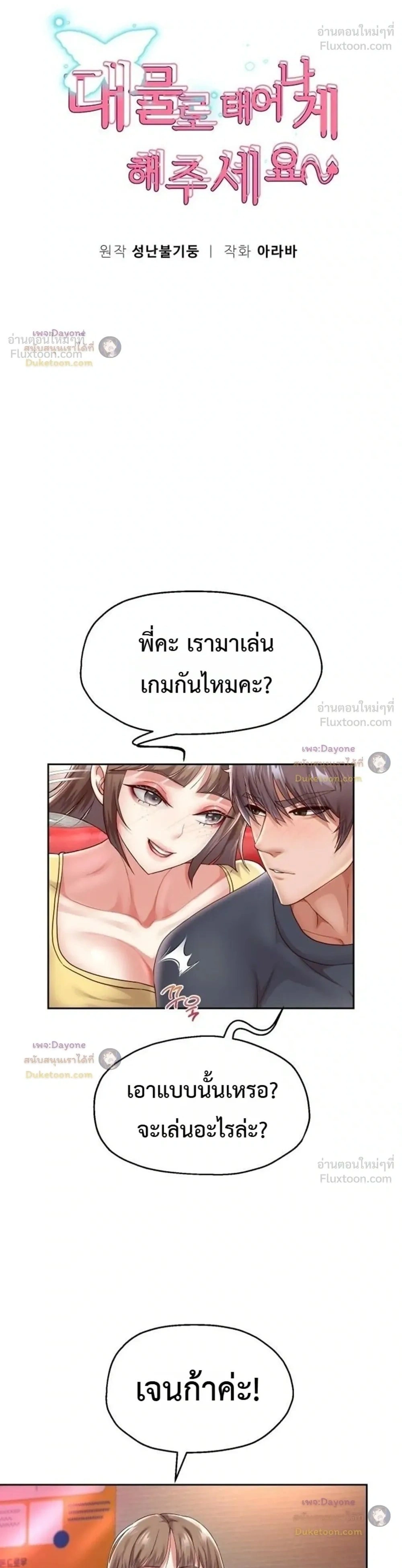 Doujin-Lc- อ่าน โดจิน มังฮวา เกาหลี ญี่ปุ่น จีน แปลไทย Reborn with a big dick! ขอเกิดใหม่ให้เจ้าโลกใหญ่ทีเถอะครับ! ตอนที่ 1 2 3 4 5 6 7 8 9 10 11 12 13 14 ฟรี ไม่มีโฆษณา อ่าน โดจิน Manhwa เกาหลี ญี่ปุ่น จีน เรามีครบ คัดมาให้เน้นๆ โดจิน 18+ รับประกันความฟินโดย  Doujin Lc