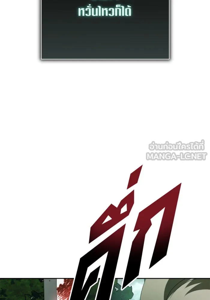 ชิงชีวิตพลิกลิขิตชะตา ตอนที่ 141. หลับให้สบาย มีความสุขมากครับ รูปที่ 144