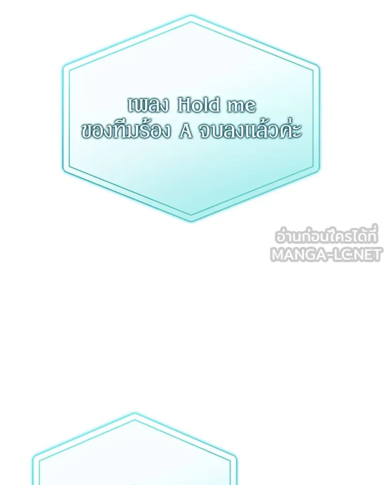 ย้อนเวลามาเป็นมักเน่ ตอนที่ 28 รูปที่ 63