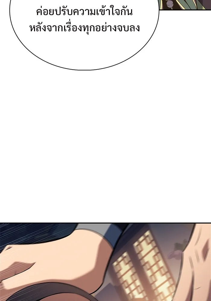 ผู้เล่นหน้าใหม่เลเวลแมกซ์ ตอนที่ 189 กลุ่มมูริม (2) รูปที่ 119