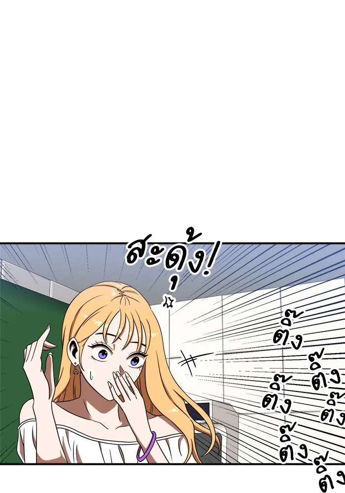 Double Click ตอนที่ 86 รูปที่ 32