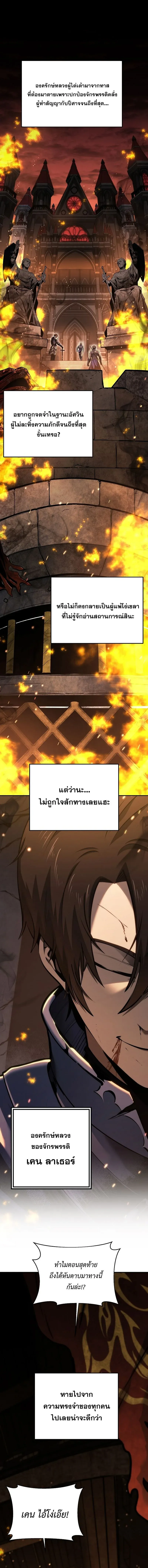 The Mad Dog of the Duke_s Estate เก_ดใหม_เป_นหมาบ_าในตระก_ลดย_ก ตอนที่ ตอนที่ 1 รูปที่ 1