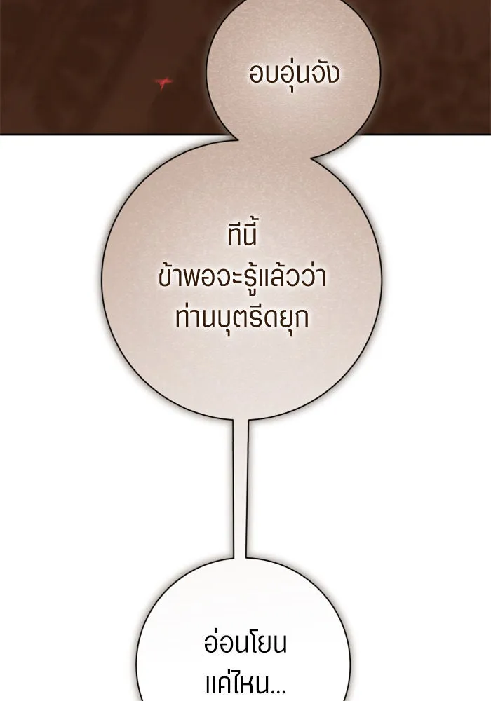 ชิงชีวิตพลิกลิขิตชะตา ตอนที่ 136. การโต้กลับของประกายไฟ รูปที่ 61