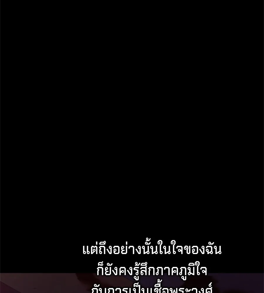 เบื้องหลังรอยยิ้มของเจ้าหญิง ตอนที่ 24 รูปที่ 103