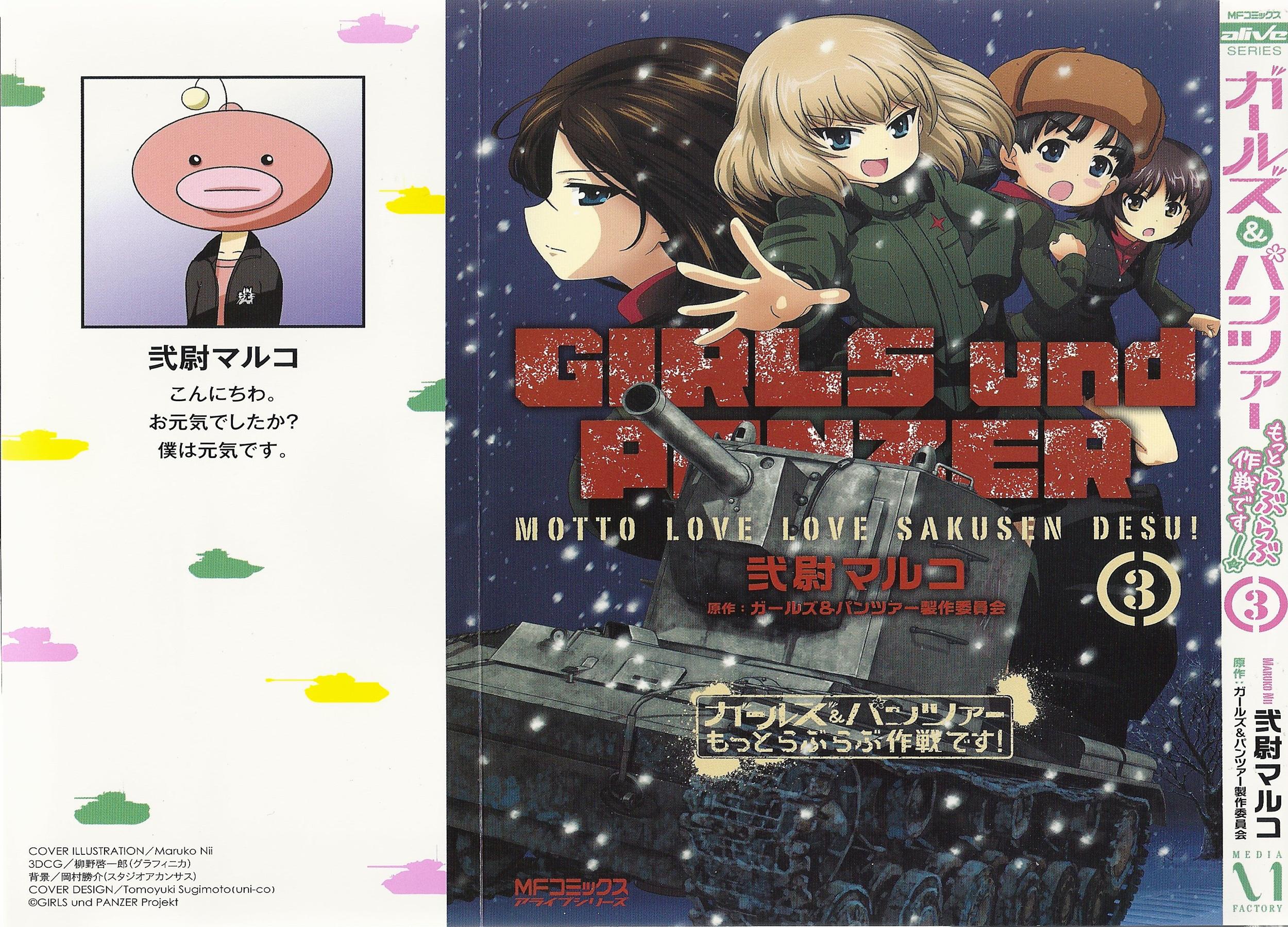 Manga-lc-com อ่านมังงะ อ่านการ์ตูน ออนไลน์ ฟรี Girls & Panzer – Motto Love Love Sakusen Desu! ตอนที่ 1 2 3 4 5 6 7 8 9 10 11 12 13 14 ฟรี ไม่มีโฆษณา Manga-lc - อ่าน มังงะ อ่าน การ์ตูน ออนไลน์ อ่านมังงะ ฟรี